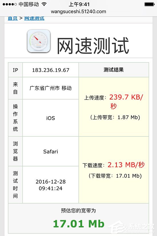 广州地铁全线覆盖免费WiFi：网速相当给力