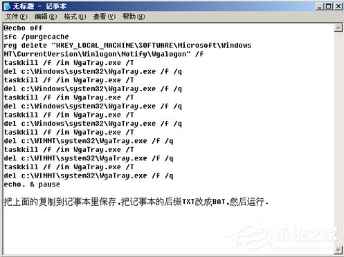 WinXP电脑盗版黑屏怎么办?
