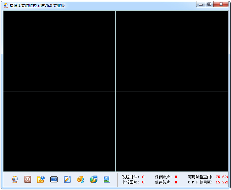 摄像头安防监控系统 V6.0 专业版