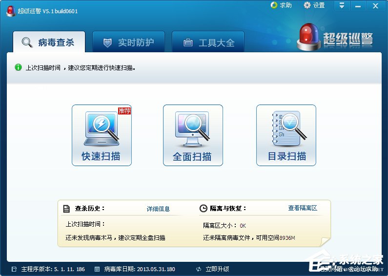 免费的杀毒软件哪个好?电脑杀毒软件排行榜