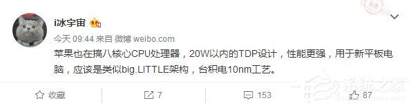 iPad Pro要变游戏机了？传苹果将研发八核心技术
