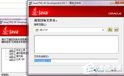 Windows7系统如何安装jdk与配置环境变量?