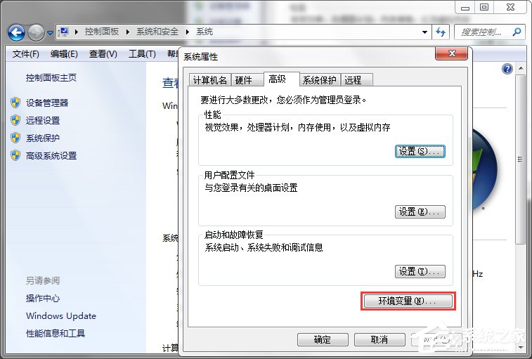 Windows7系统如何安装jdk与配置环境变量?