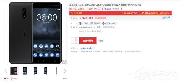 截至中午12:06分,诺基亚21小时京东预约量突破20万部