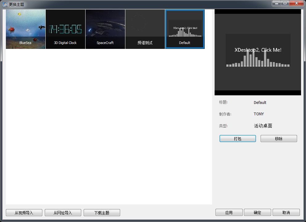 酷鱼桌面软件 V2.0.0.10 中文版