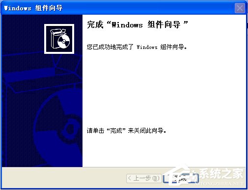 XP系统如何安装IIS?