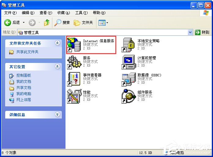 XP系统如何安装IIS?