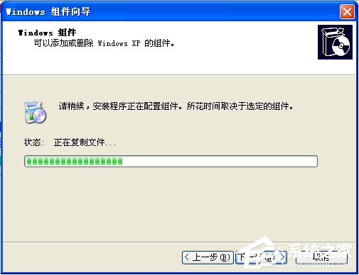 XP系统如何安装IIS?