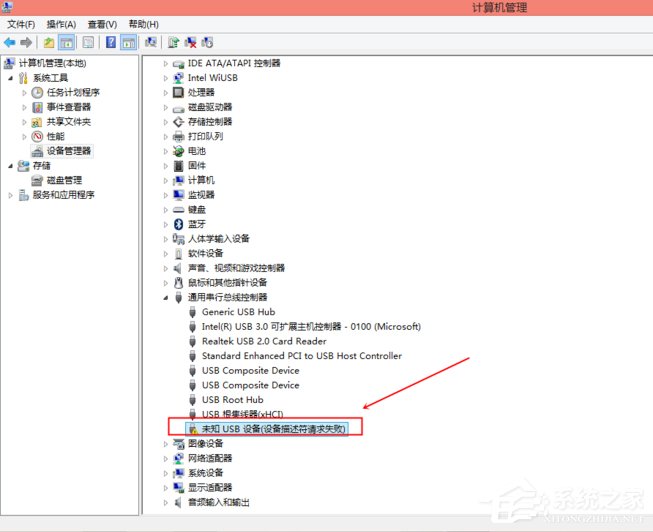 Win8系统提示“这台计算机连接的前一个USB设备不正常”怎么办?
