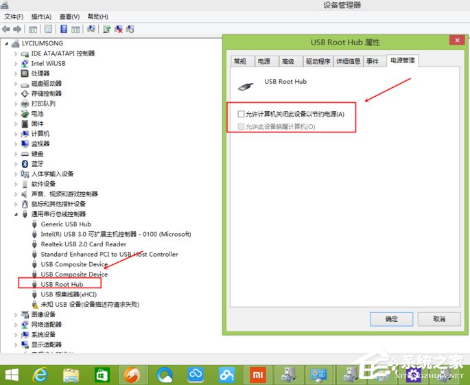 Win8系统提示“这台计算机连接的前一个USB设备不正常”怎么办?