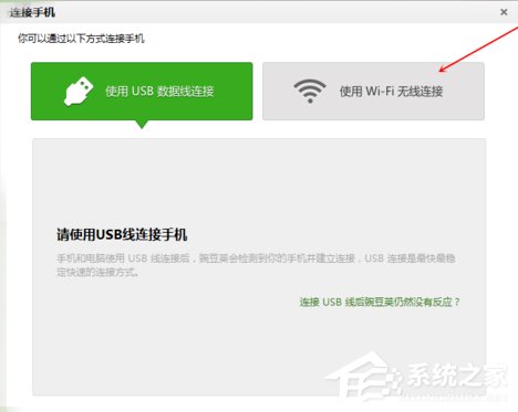 Win8系统提示“这台计算机连接的前一个USB设备不正常”怎么办?