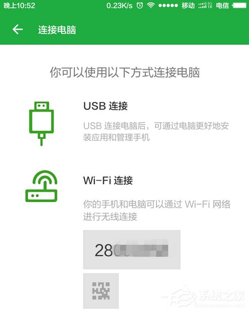 Win8系统提示“这台计算机连接的前一个USB设备不正常”怎么办?