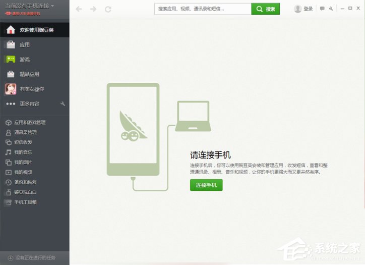 Win8系统提示“这台计算机连接的前一个USB设备不正常”怎么办?