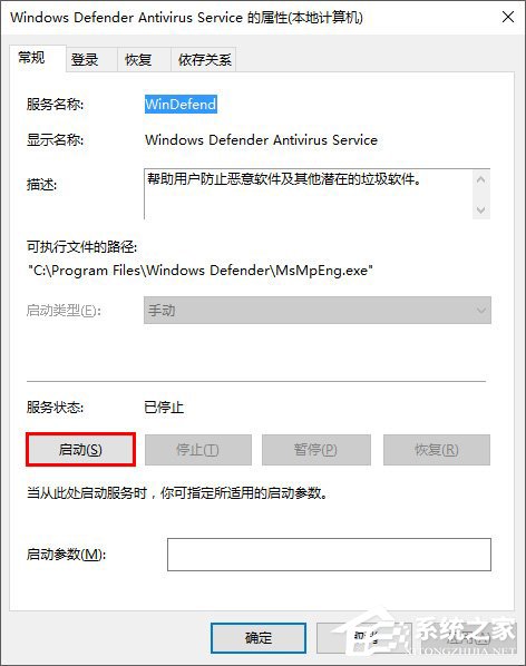 升级Win10后启动不了Windows Defender怎么办?