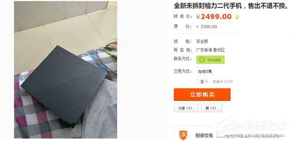 二手交易平台现多部格力手机二代，卖家称是年会奖品