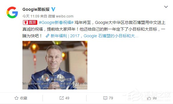 又来检测中文了？谷歌大中华区总裁秀汉语送上鸡年祝福