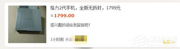 二手平台现大量全新未开封格力手机2代，最低仅1799元