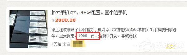 二手平台现大量全新未开封格力手机2代，最低仅1799元