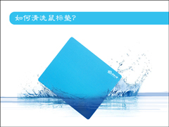 鼠标垫怎么洗？鼠标垫用什么洁净物清洗？