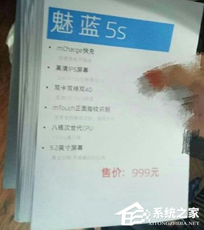 售价999元，疑似魅族魅蓝5S手机物料清单曝光
