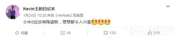 小米手机6或推出陶瓷版本：加工工艺改进明显