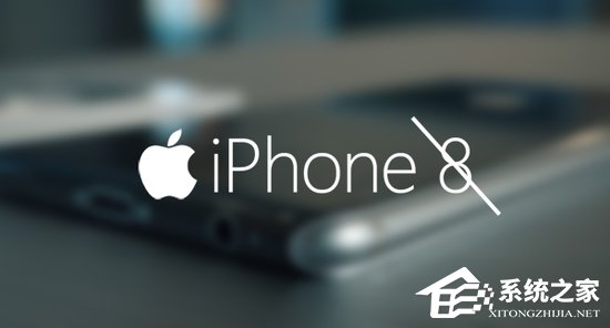 没有iPhone 8！外媒称新一代iPhone改用罗马数字命名