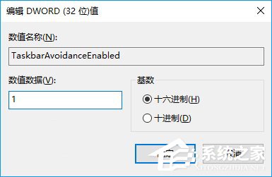Win10任务栏被屏幕键盘挡住了怎么办?