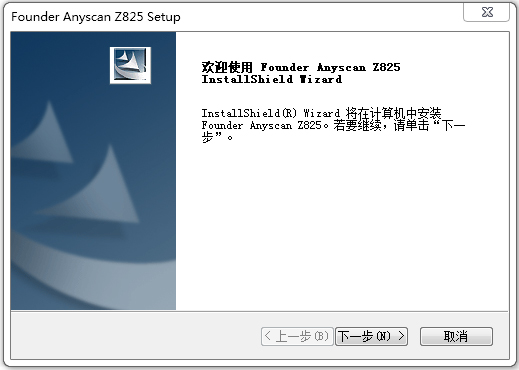 方正Z825扫描仪驱动 V1.0
