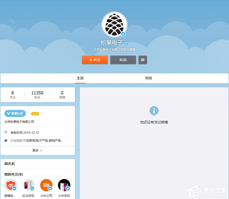 小米研发松果处理器真相：更好的控制供应链
