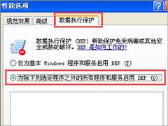 电脑软件打不开没反应怎么办？