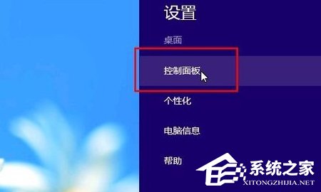 Win8系统怎么快速的卸载应用?