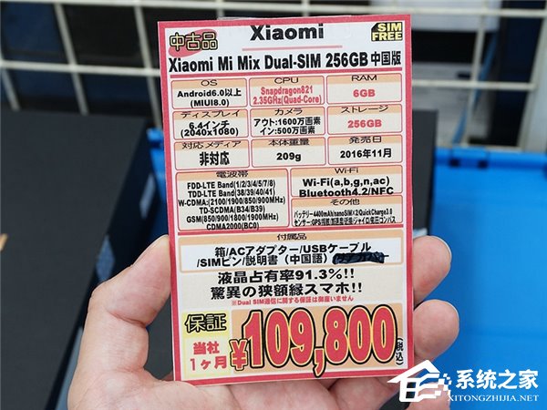 小米MIX现身日本二手商店：售价约6723元
