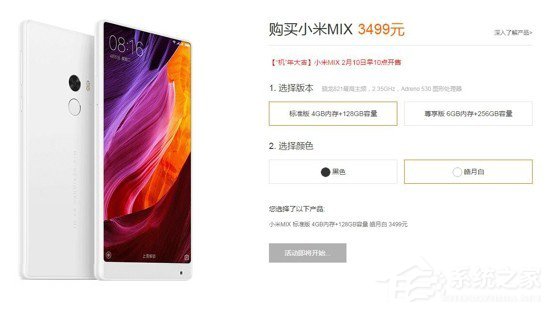 白色版小米MIX今早10点再开售,又是秒售罄