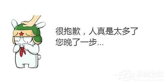 白色版小米MIX今早10点再开售,又是秒售罄
