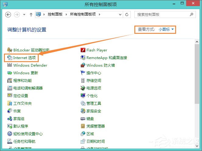 Win8系统中如何使用代理服务器上网?怎样设置代理IP上网?