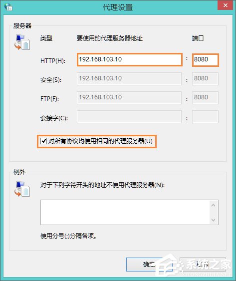 Win8系统中如何使用代理服务器上网?怎样设置代理IP上网?