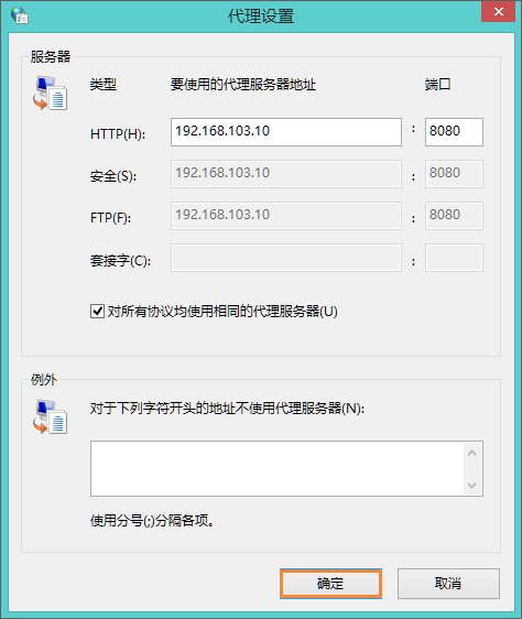 Win8系统中如何使用代理服务器上网?怎样设置代理IP上网?