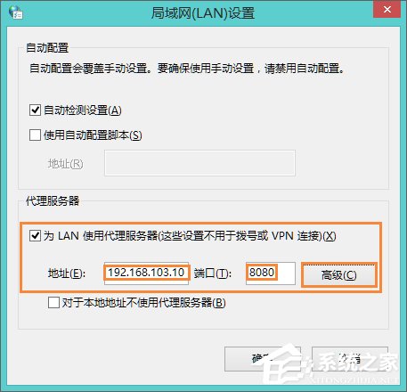 Win8系统中如何使用代理服务器上网?怎样设置代理IP上网?