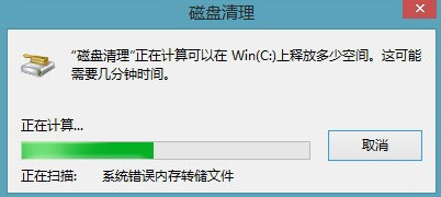如何删除Windows8系统中的Windows.old文件夹?