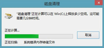 如何删除Windows8系统中的Windows.old文件夹?