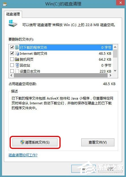 如何删除Windows8系统中的Windows.old文件夹?