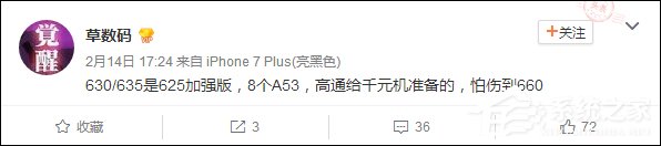 为千元机而生？高通骁龙630/635被曝光