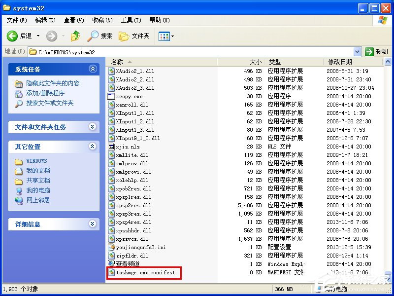任务管理器打不开怎么办?