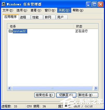任务管理器打不开怎么办?