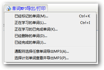 单词风暴2020