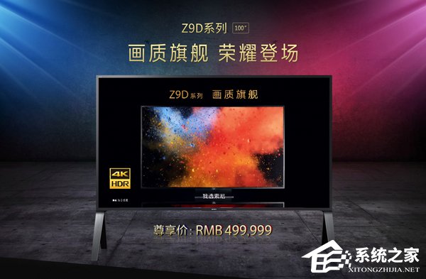 一台售价50万！索尼100寸土豪电视登陆中国市场