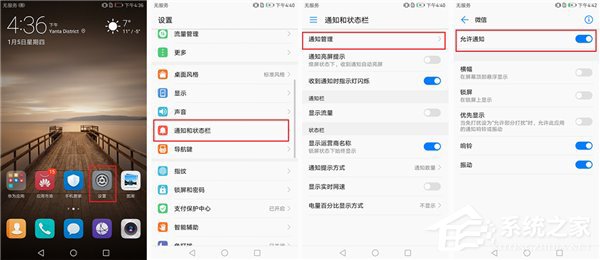 华为EMUI5.0手机收不到微信消息？解决方案全在这