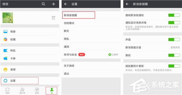 华为EMUI5.0手机收不到微信消息？解决方案全在这