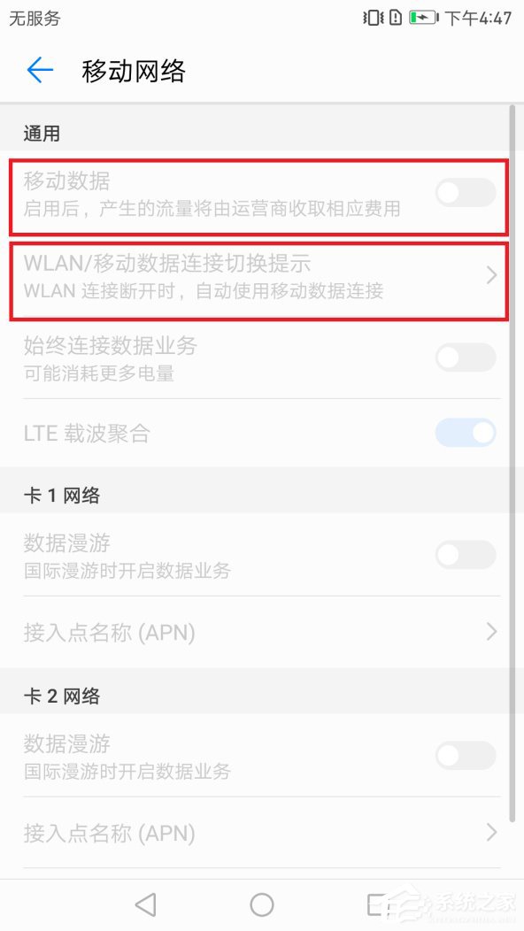 华为EMUI5.0手机收不到微信消息？解决方案全在这