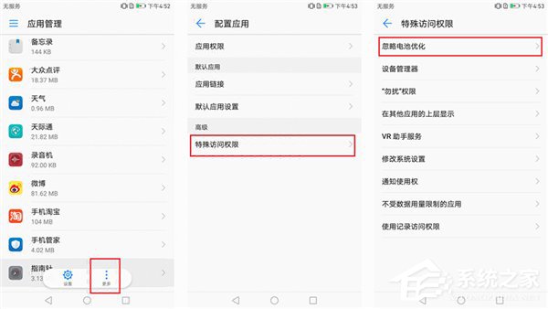 华为EMUI5.0手机收不到微信消息？解决方案全在这